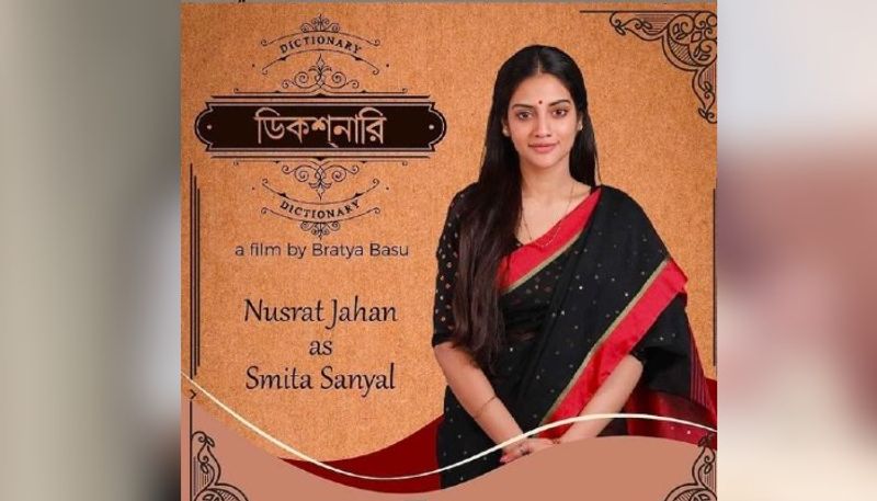 নুসরতের প্রোফাইল জুড়ে এখন কেবল তাঁর নিজেকে নিয়ে ব্যস্ততা ধরা পড়ছে। শীঘ্রই মুক্তি পেতে চলেছে তাঁর আগামী ছবি 'ডিকশনারি'।