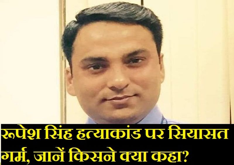 नवारदात शास्त्री नगर थाना अंतर्गत पुनाइचाक इलाके में स्थित कुसुम विला अपार्टमेंट में रूपेश कुमार की गोली मार दी गई थी। वो ड्यूटी से वापस घर लौट रहे थे। आनन-फानन में पुलिस मौके पर पहुंची और जांच में जुट गई है। घायल अवस्था में रूपेश कुमार को नजदीकी निजी अस्पताल में भर्ती कराया गया है। जहां उनकी मौत हो गई थी।
