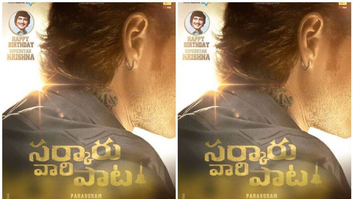 Big change in Sarkaru Vari Pata Big change in Sarkaru Vari Pata