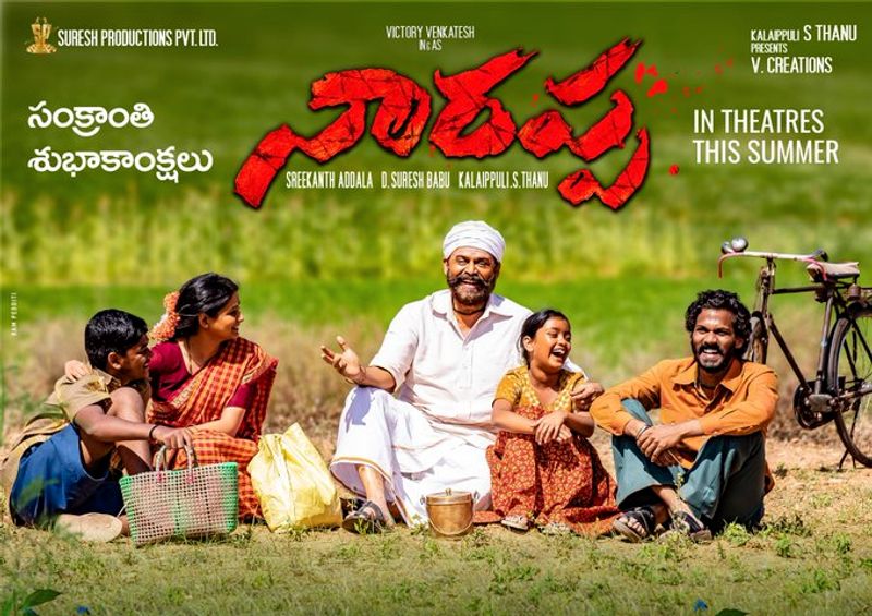 తన తమ్ముడి దొరస్వామి(దీపక్ శెట్టి) సిమెంట్ ఫ్యాక్టరీ కోసం కోసం ఊళ్లో పేదల భూములన్నీ తీసేసుకుంటాడు. కానీ, నారప్ప తన మూడెకరాల భూమిని మాత్రం ఇవ్వడు. అక్కడ గొడవ ప్రారంభం అవుతుంది. ఆ తర్వాత నారప్ప పెద్ద కొడుకు ..మునికన్న పొలం సరిహద్దుల విషయంలో ఆ భూస్వామితో గొడవ పెట్టుకుంటాడు. పోలీస్ స్టేషన్ కు పంపి కుళ్లబొడిపిస్తారు. నారప్ప వెళ్లి అందరి కాళ్లు పట్టుకుని తన కొడుకుని విడిపించుకొస్తాడు. 