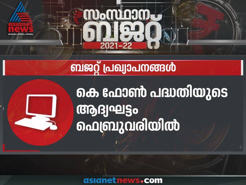 digital economy announcements from kerala budget 2021