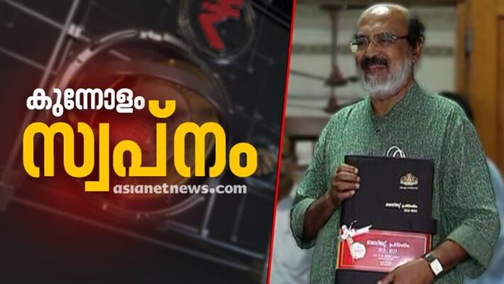 digital economy announcements from kerala budget 2021 digital economy announcements from kerala budget 2021