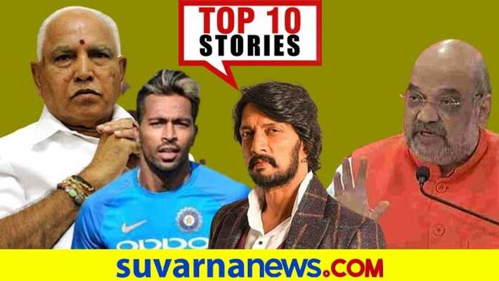whatsapp update to kiccha sudeep top 10 news of January 16 ckm whatsapp update to kiccha sudeep top 10 news of January 16 ckm