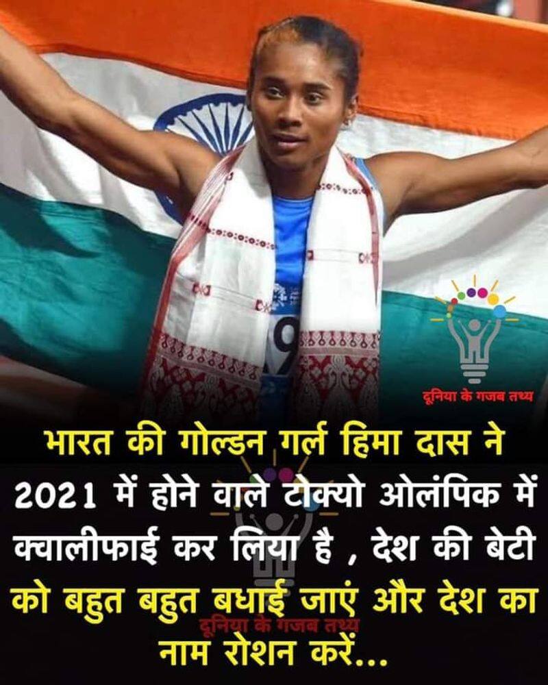Truth behind Hima Das qualified for the 2021 Tokyo Olympics