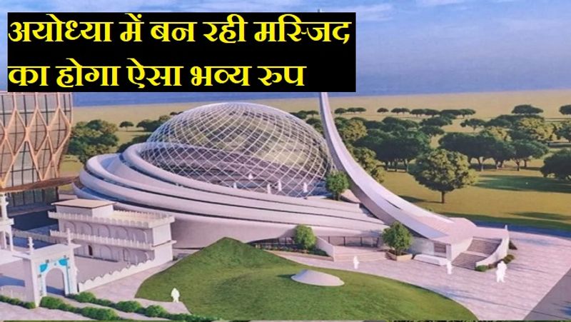 <p>मस्जिद को दो फ्लोर का बनाया जाएगा। इसमें महिलाओं के लिए अलग स्पेस होगा। जहां एक साथ 2 हजार लोग नमाज पढ़ सकेंगे। इतना ही नहीं कैंपस में म्यूजियम, लाइब्रेरी और एक कम्युनिटी किचन भी बनेगा। <br />
</p>