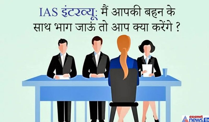 उत्तर: मुझे बहुत खुश होगी, क्योंकि मैं अपनी बहन के लिए आपसे बेहतर मैच नहीं ढूंढ सकता।