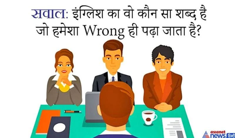 जवाब- Wrong