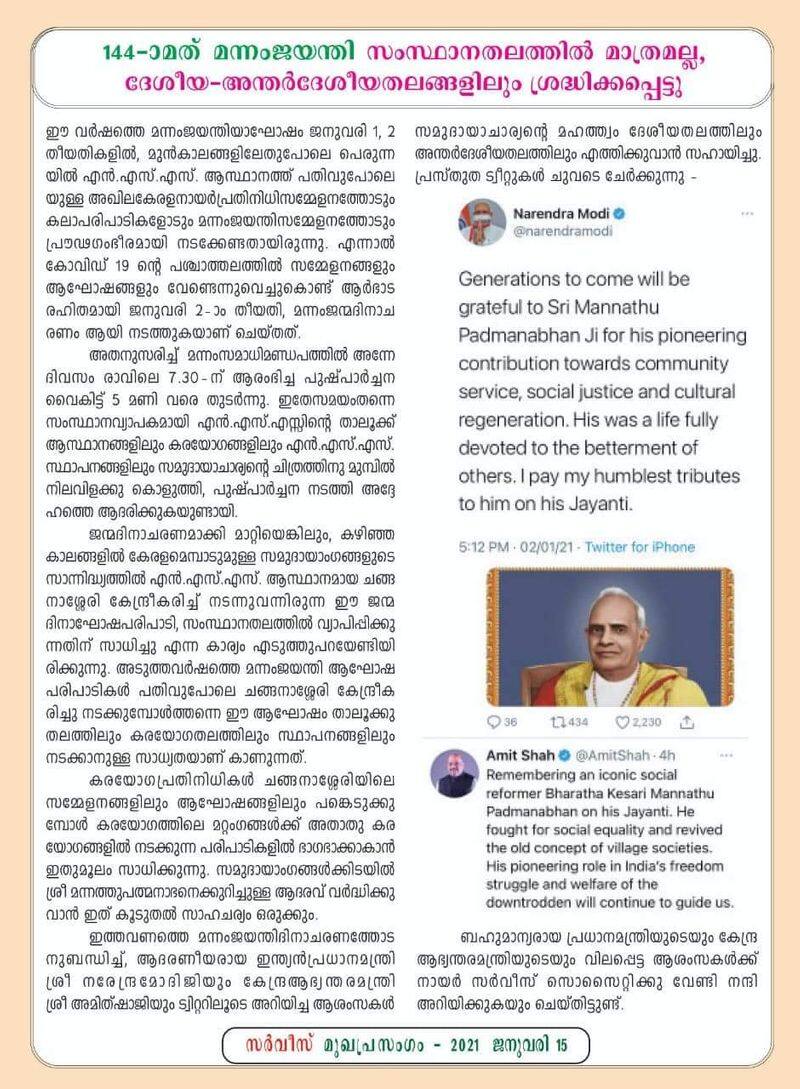 bjp moves for nss kerala support
