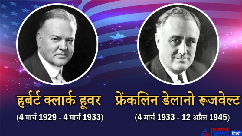हर्बर्ट क्लार्क हूवर
कार्यकाल
मार्च 4, 1929-मार्च 4, 1933
फ्रेंकलिन डेलानो रूजवेल्ट
कार्यकाल
मार्च 4, 1933-अप्रैल 12, 1945