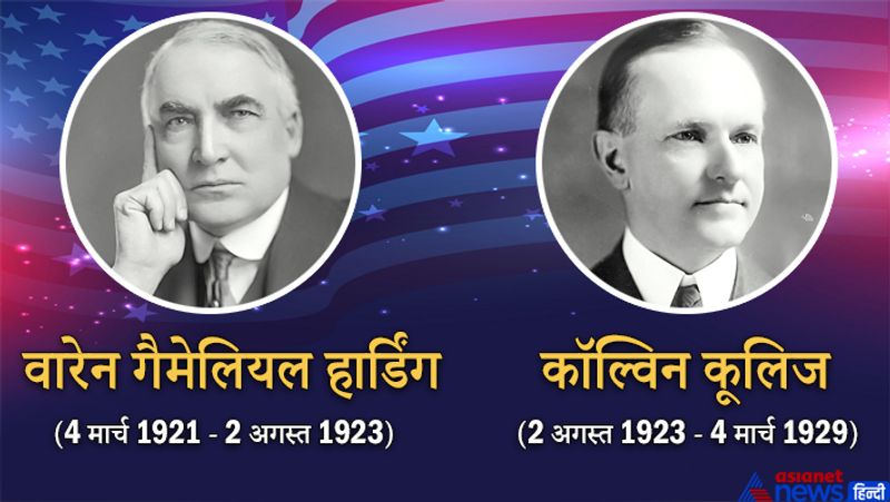 वारेन गैमेलियल हार्डिंग
कार्यकाल
मार्च 4, 1921-अगस्त 2, 1923
कॉल्विन कूलिज
कार्यकाल
अगस्त 2, 1923-मार्च 4, 1929