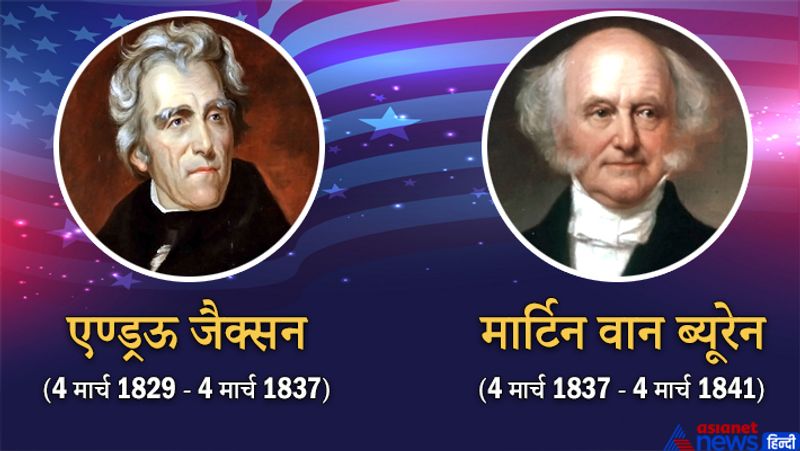 एण्ड्रऊ जैक्सन
कार्यकाल
मार्च 4, 1829-मार्च 4, 1837
मार्टिन वान ब्यूरेन
कार्यकाल
मार्च 4, 1837- मार्च 4, 1841