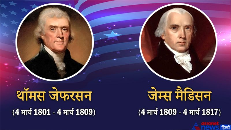 थॉमस जेफरसन
कार्यकाल
मार्च 4, 1801- मार्च 4, 1809
जेम्स मैडिसन
कार्यकाल
मार्च 4, 1809- मार्च 4, 1817