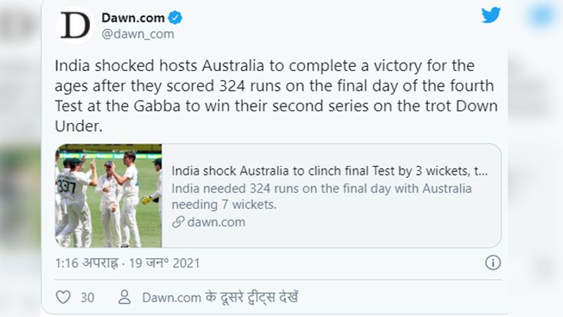 भारत की किसी भी जीत या हार पर हर बार पाकिस्तानी मीडिया जरूर टिप्पणी करता है। इस बार भी इंडिया की ऐतिहासिक जीत पर पाकिस्तानी न्यूज पेपर द डॉन ने लिखा कि 'टीम इंडिया ने मेजबान ऑस्ट्रेलिया को पूरी तरह चित कर दिया। यह ऐतिहासिक जीत दशकों को याद रहेगी।' 