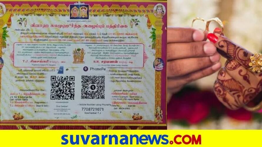 Madurai couple prints QR code on wedding card for guests to transfer gift cash pod Madurai couple prints QR code on wedding card for guests to transfer gift cash pod