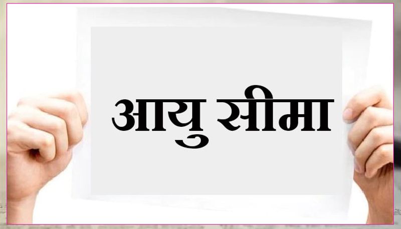 आयु का ध्यान रखें
इन सभी पदों के लिए आवेदक की आयु 1 जनवरी, 2021 को न्यूनतम 18 साल, जबकि अधिकतम 37 साल से ज्यादा नहीं होनी चाहिए। विस्तृत जानकारी के लिए PSSSB की वेबसाइट पर आफिशियल नोटिफिकेशन देख लें।