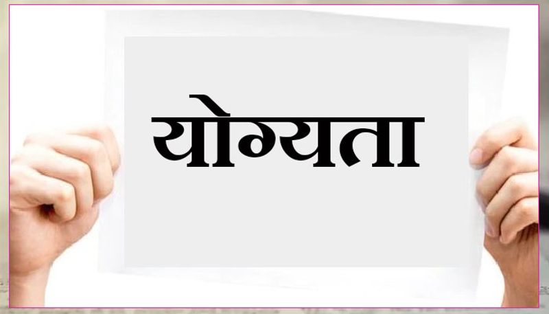 अब जान लीजिए योग्यता
अगर आप पटवारी या सिंचाई क्लर्क(पटवारी) के लिए आवेदन करना चाहते हैं, तो आपका किसी भी मान्यता प्राप्ता यूनिवर्सिटी से किसी भी विषय में ग्रेजुएशन होना जरूरी है। इसके अलावा कम्यूटर का बेसिक सर्टिफिकेट भी अनिवार्य है। बाकी पदों के लिए अधिक जानकारी PSSSB की वेबसाइट पर जाकर देखें।