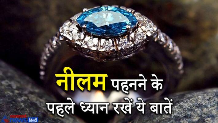 शन क रत न ह न लम य बह त त ज स द ख त ह असर ब न ज य त ष य सल ह क कभ न पहन Sapphire Is The Gem Of Saturn It Shows Very Fast Effect Never