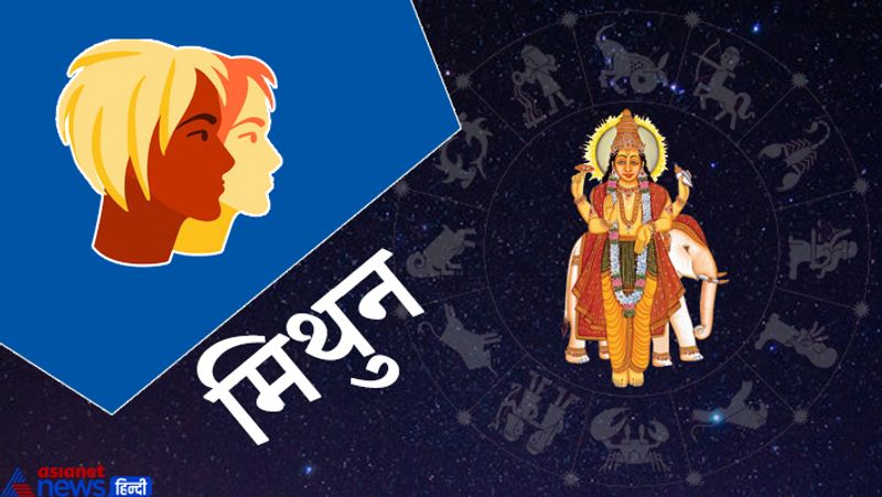 मिथुन
सोचे हुए बड़े और खास काम करने के लिए समय ठीक नहीं है। प्रॉपर्टी संबंधी मामलों में विवाद हो सकता है। सावधान रहें। सेविंग खत्म हो सकती है। राज की बातें उजागर होने के योग बन रहे हैं। फालतू खर्चे बढ़ सकते हैं। निवेश में सावधानी रखनी होगी।
