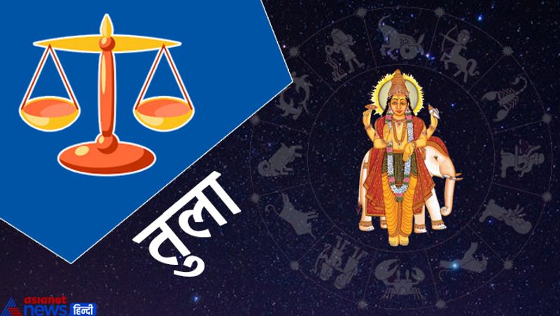 तुला
घर में किसी की सेहत को लेकर चिंता बनी रहेगी। खर्चा बढ़ेगा। यात्रा के योग बनेंगे। प्रॉपर्टी के मामलों में एहतियात रखनी होगी। जोखिम भरे निवेश करने से बचें। किसी पर भी आंख बंदकर के भरोसा न करें। हर काम को योजना बना कर ही करें।
