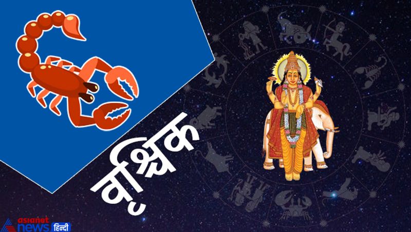 वृश्चिक
खुद की कमियों को देखने और समझने का मौका मिलेगा। खुद में सुधार और बदलाव करेंगे तो आने वाले दिनों में इसका फायद मिलेगा। जीवनसाथी की सेहत को लेकर चिंता रहेगी। वैचारिक मतभेद भी हो सकते हैं। रोजमर्रा के कामों में रुकावटें आ सकती हैं।
