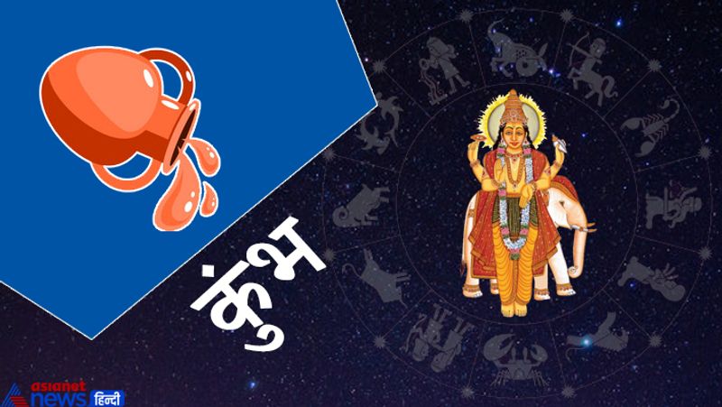कुंभ
विवाद होने के योग बन रहे हैं। खर्चा बढ़ेगा। निवेश और लेन-देन में सावधानी रखनी होगी। धन हानि के योग बन रहे हैं। प्रॉपर्टी संबंधी विवाद होने के योग बन रहे हैं। माता की सेहत को लेकर चिंता बढ़ेगी। दुश्मन परेशान कर सकते हैं।
