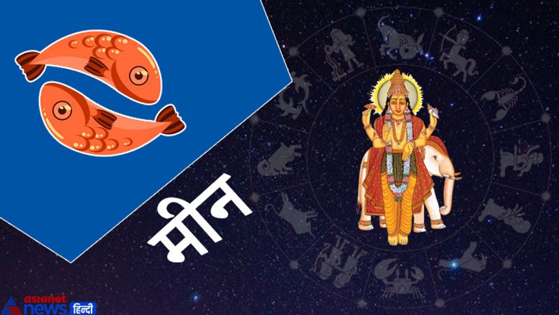 मीन
अधिकारियों या अन्य बड़े और खास लोगों से मदद मिलने के योग बन रहे हैं। आपके कामकाज की तारीफ हो सकती है। संतान संबंधी चिंता रहेगी। किस्मत का साथ मिलेगा, लेकिन कम। इस राशि के नौकरीपेशा और बिजनेस करने वाले लोगों की मेहनत बढ़ सकती है।
