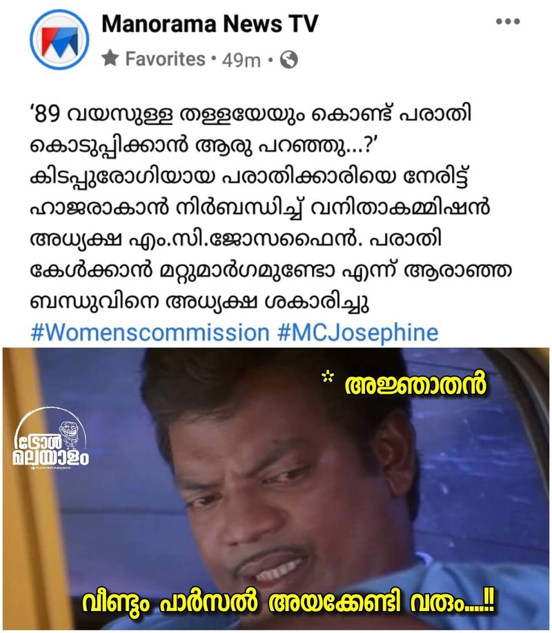 M C Josephine and trolls