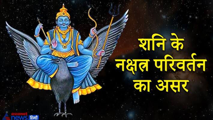 Saturn change of nakshtra may reduce corona effect and improve country and world situation KPI Saturn change of nakshtra may reduce corona effect and improve country and world situation KPI