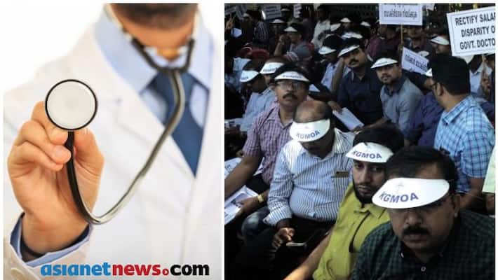 medical collage doctors indefinite strike from february 9 medical collage doctors indefinite strike from february 9