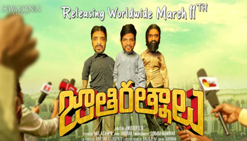 చిట్టి పాట, ఆ తరువాత క్యూరియాసిటీని పెంచే ట్రైలర్ రిలీజ్ ల వల్ల చిన్న సినిమా అయినప్పటికీ... జాతిరత్నాలు చిత్రం మంథి బజ్ ని క్రియేట్ చేయగలిగింది. నవీన్ పోలిశెట్టి, ఫారియాఅబ్దుల్లా హీరో హీరోయిన్లుగా, రాహుల్ రామకృష్ణ, ప్రియదర్శి వంటి మంచి టైమింగ్ ఉన్న కమెడియన్స్ ప్రధాన పాత్రధారులుగా కేవీఅనుదీప్ దర్శకత్వంలో ఈ సినిమా తెరకెక్కింది. దీనిప్రీమియర్ షో యూఎస్ లో పూర్తయింది. నాగ్ అశ్విన్ ప్రొడ్యూసర్ గా స్వప్న సినిమా బ్యానర్ లో వచ్చిన ఈ చిత్రం అనుకున్నంత స్థాయిలో ప్రేక్షకులను ఆకట్టుకుందో లేదో చూద్దాం.