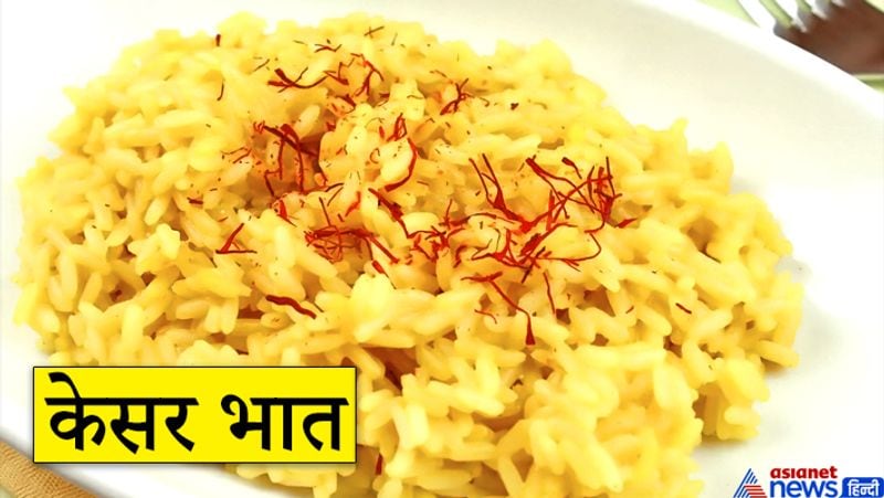 3. केसर भात
केसर भात देवी सरस्वती को विशेष रूप से वसंत पंचमी पर लगाया जाता है। मान्यता है कि ऐसा करने से देवी सरस्वती हमें ज्ञान और बुद्धि प्रदान करती हैं।
