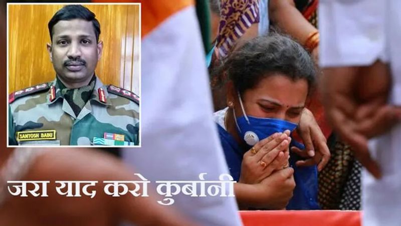जिस रोज कर्नल की अंतिम यात्रा निकली थी, सारा शहर बंद हो गया था। उन्हें श्रद्धांजलि देने लोगों का हुजुम उमड़ पड़ा था।
कर्नल बाबू ने हैदराबाद के सैनिक स्कूल में पढ़ाई की थी। इसके बाद वे एनडीए में चुने गए। उनके परिवार में पत्नी और एक बेटे के अलावा बेटी है।
(आखिरी बार शहीद का चेहरा देखती संतोष)