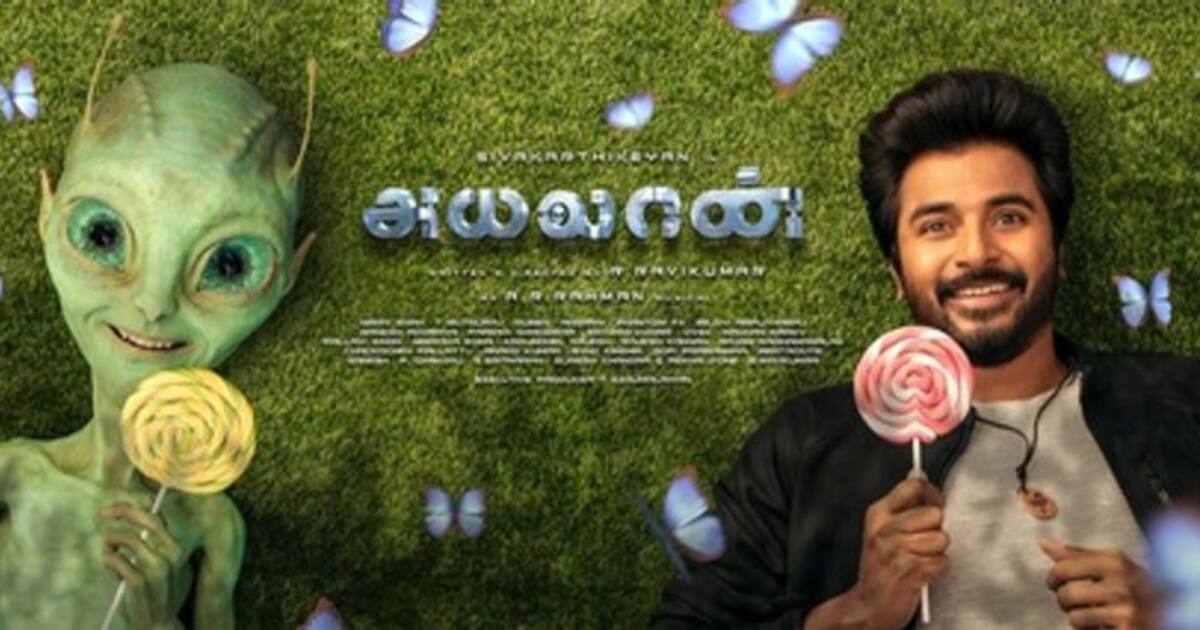 ஏலியனுடன் தீபாவளி கொண்டாட ரெடியா.. பட்டாசாய் பட்டையகிளப்ப வருகிறது சிவகார்த்திகேயனின் அயலான் - ரிலீஸ் தேதி இதோ