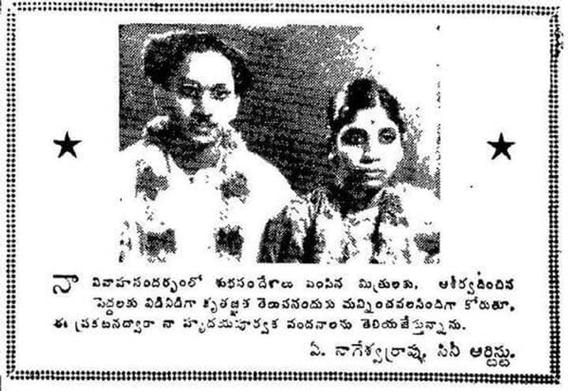 ఏఎన్నార్ మ్యారేజ్ ఫోటో. అన్నపూర్ణమ్మని ఆయన వివాహం చేసుకున్నారు. అయితే తన పెళ్లికి అభినందనలు తెలిపిన వారికి ధన్యవాదాలు తెలియజేస్తూ ఓ పత్రికా ప్రకటన వేయించారు.