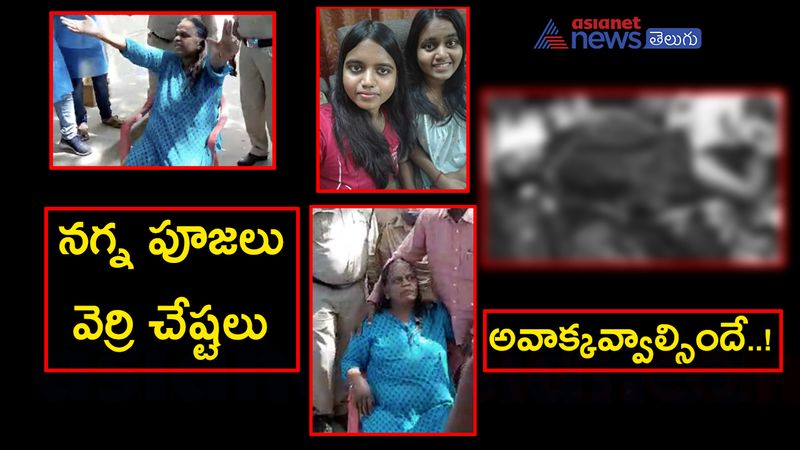 రుయా మానసిక వైద్య విభాగాధిపతి డాక్టర్ నాగేశ్వర్రావు ఆధ్వర్యంలో నిందితులకు వైద్య పరీక్షలు నిర్వహించారు. అనంతరం ఆయన మీడియాతో మాట్లాడారు. నిందితులు మానసిక సమస్యలతో బాధపడుతున్నట్లు ప్రాథమికంగా గుర్తించినట్లు తెలిపారు.