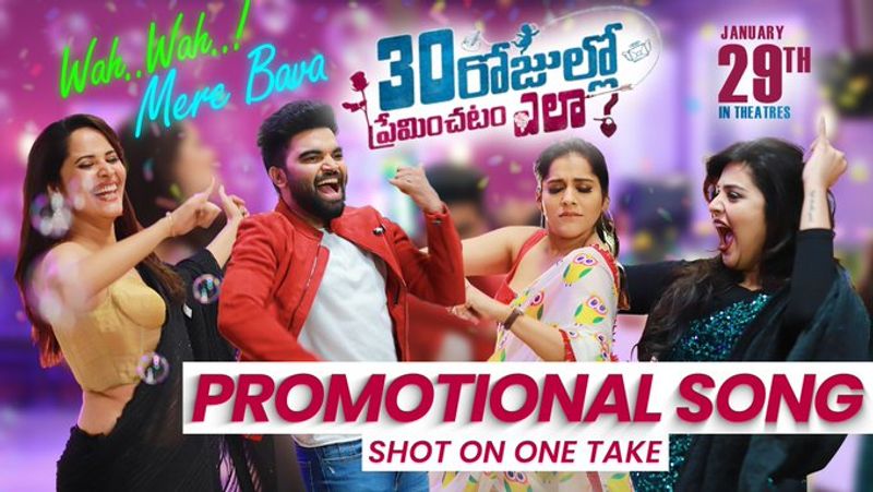 కాగా మూవీ ప్రొమోషన్స్ కోసం ప్రదీప్ పై ఓ ప్రత్యేకమైన సాంగ్ షూట్ చేశారు. వాహ్ వాహ్ అరే బావ.. అంటూ సాగిన సాంగ్ లో ప్రదీప్ మాస్ స్టెప్స్ తో ఇరగదీశారు.