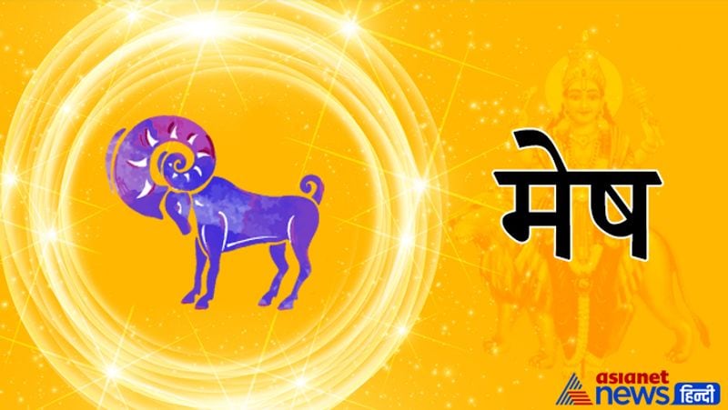 मेष- रूके हुए काम पूरे होंगे। शुभ फलों के साथ उपलब्धियां मिलेगी, कार्य क्षेत्र में विस्तार होगा। विवादास्पद मामलों में पक्ष मजबूत होगा।
