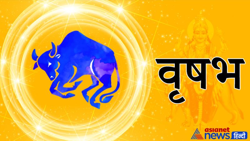 वृषभ- सोचे हुए काम पूरे करेंगे। बुद्धिमानी से फायदे हासिल करेंगे। संकल्प मजबूत रहेगा और शुभ फल मिलेंगे।
