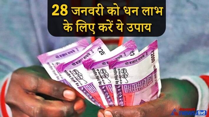 Auspicious Yoga of Guru Pushya and Purnima on January 28, doing these easy remedies may get financial gains KPI Auspicious Yoga of Guru Pushya and Purnima on January 28, doing these easy remedies may get financial gains KPI