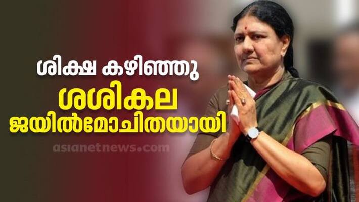 v k sasikala released from jail bengaluru v k sasikala released from jail bengaluru