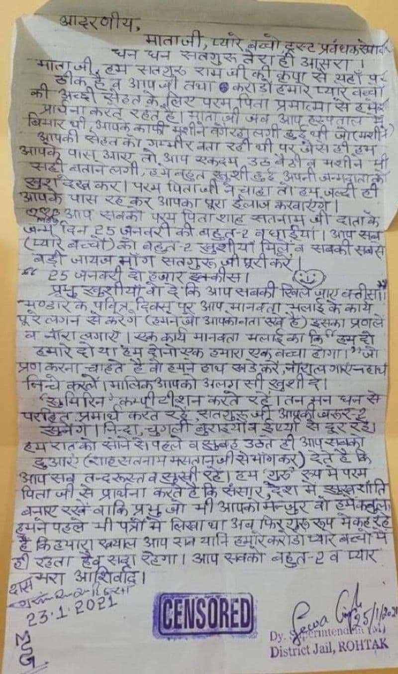 दूसरी ओर चिट्ठी को लेकर तरह-तरह के सवाल खड़े हो रहे हैं, क्योंकि राम रहीम को बीमारी, आशीर्वाद जैसे शब्द नहीं लिखने आता है। इसे लेकर लोग तरह-तरह के कमेंट्स कर रहे हैं।
