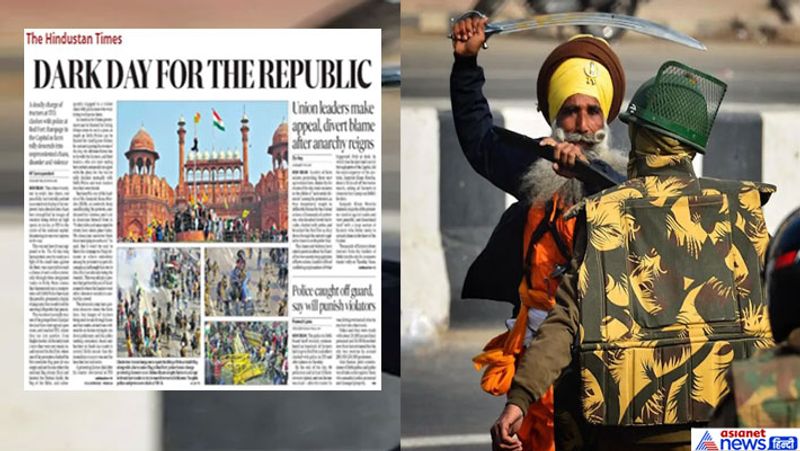 टाइम्स ऑफ इंडिया से लेकर पाकिस्तान के दैनिक अखबार द डाउन में दिल्ली के किसान आंदोलन हिंसा की बड़े स्तर पर कवरेज की गई। 