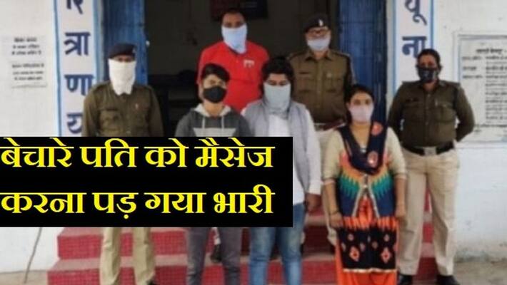 Read the story of Kidnapper wife, who kidnapped her husband with brother ASA Read the story of Kidnapper wife, who kidnapped her husband with brother ASA