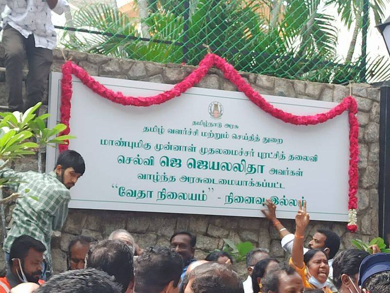 Jayalalitha  vedha house case against tamilnadu government