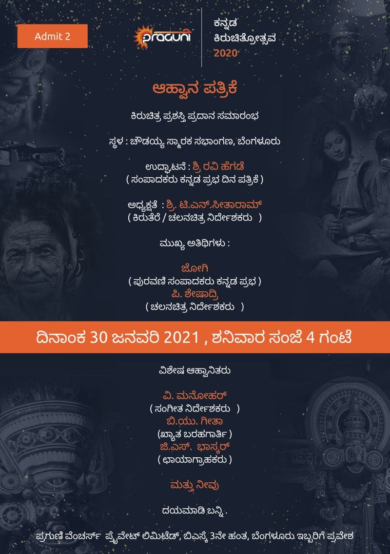 Kannada short movie festival in Bengaluru check out dates and details here dpl