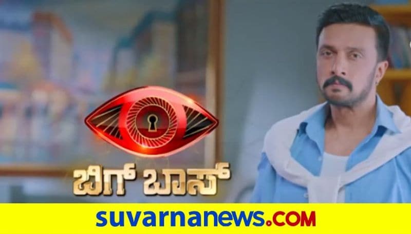 <p> ಕಲರ್ಸ್ ಕನ್ನಡ ವಾಹಿನಿಯಲ್ಲಿ ಫೆ.28ರಿಂದ ಪ್ರಸಾರವಾಗುತ್ತಿರುವ ಬಿಗ್ ಬಾಸ್ ಸೀಸನ್ 8 ರಿಯಾಲಿಟಿ ಶೋ.</p>