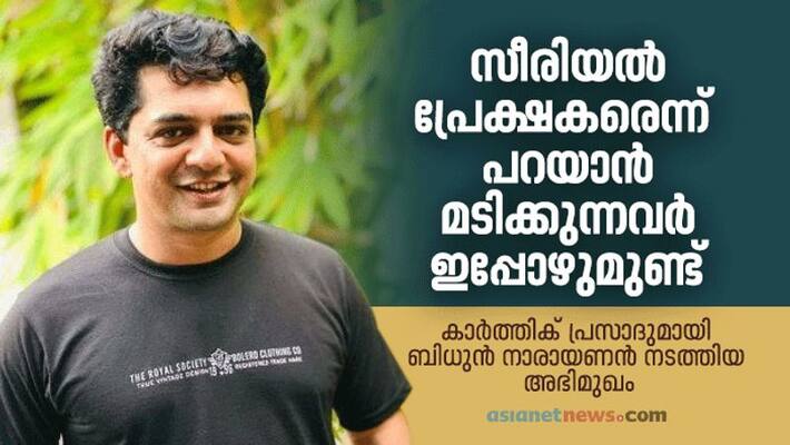 mounaragam malayalam serial actor karthik prasad talks about his journey to miniscreen serials mounaragam malayalam serial actor karthik prasad talks about his journey to miniscreen serials