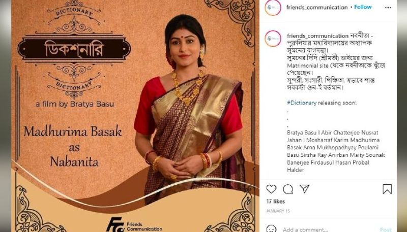 নবনিতার চরিত্রে দেখা যাবে মধুরিমাকে। অভিনেতা অর্ণ মুখোপাধ্যায়ের বাগদত্তা হিসেবেই দেখা যাবে তাঁকে।
