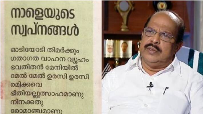 minister g sudhakaran poem about alappuzha bypasa minister g sudhakaran poem about alappuzha bypasa