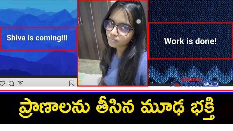‘పద్మజ, పురుషోత్తంనాయుడు మానసిక సమస్యలతో బాధపడుతున్నారు. వీరికి సుమారు నాలుగు గంటల పాటు కౌన్సెలింగ్ ఇచ్చాం. వైద్యపరీక్షలు చేశాం. మేం అడిగిన ప్రతి ప్రశ్నకూ సమాధానం చెప్పారు. విపరీతమైన దైవ చింతనతోనే వారు ఈ సమస్య బారినపడ్డారు. స్కిజోఫ్రేనియా, మేనియా తదితర మానసిక సమస్యల లక్షణాలు వీరిలో ఉన్నాయి. మరింత కౌనెల్సింగ్ అవసరం’. అని రుయా మానసిక వైద్యనిపుణులు తేల్చారు.